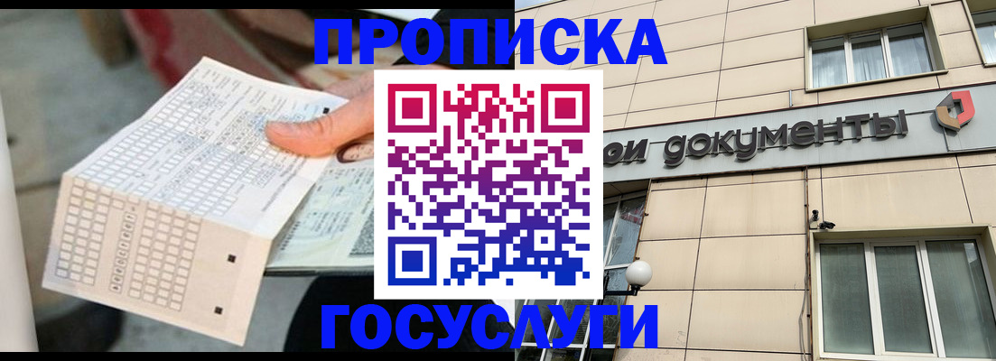 миграционный учет в Мытищах