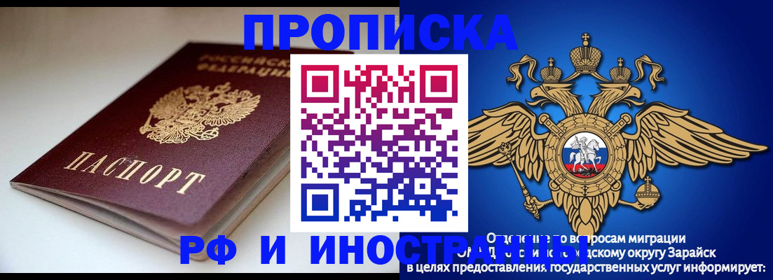 регистрация для школы в Мытищах